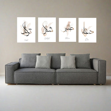 Sabr Shukar| Islamic Wall Art | Wooden Photo Tiles