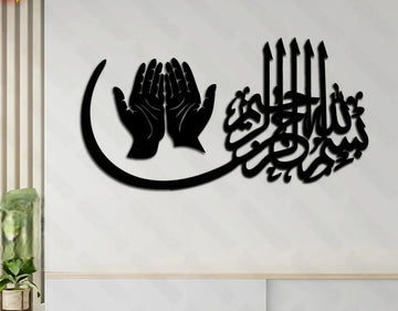 Bismillah + Dua Sign Wooden 3D laser Cut in black color