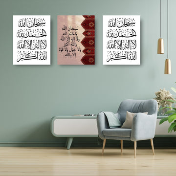 Four Qul & Islamic Wall Art Set set of 3